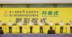 龍江家具“兩展”盛大開幕，820家品牌企業(yè)參展、五大展館限流開放！